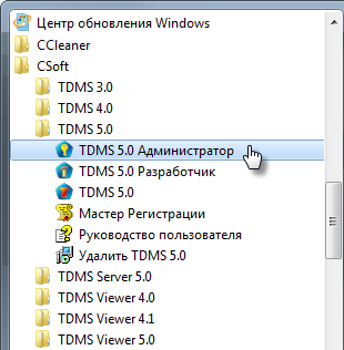  TDMS 