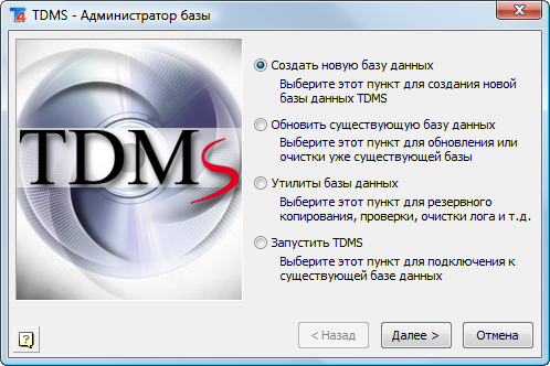    TDMS