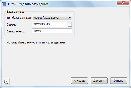    TDMS