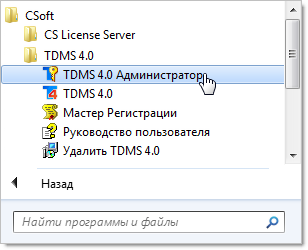  TDMS 